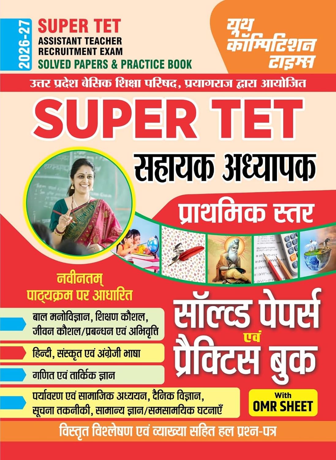 Youth SUPER TET Assistant Teacher Recruitment 2026 2027 Exam Primary Level Solved Papers and Practice Book with OMR Sheet Based On Latest Syllabus