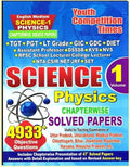 Youth Science Physics Vol 1 Chapterwise Solved Papers For TGT PGT LT Grade GIC Book In English