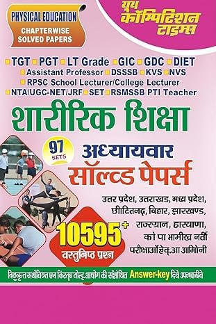 Youth Sharirik Shiksha Physical Education Chapter wise Solved Papers 97 Sets in Hindi for TGT PGT and Other Exams