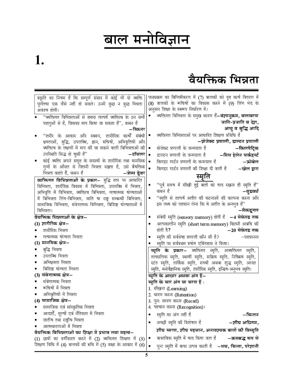 Youth Super TET 2026-27 Assistant Teacher CDP and Other Part 1-3