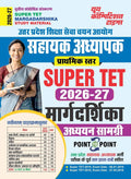 Youth Super TET Class 1 to 5 2026 2027 Margadarshika Study Material Sahayak Adhyapak Prathamik Star Point to Point