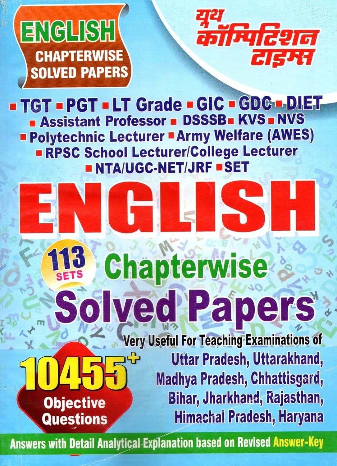 Youth TGT PGT English Chapterwise 113 Sets Solved Papers 10455+ Question Book In English