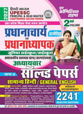 Youth UPESSC Principal Intermediate and Head Master 2027 Volume 2 Junior High School High School Chapterwise Solved Papers with 2241+ Objective Questions Hindi Medium 