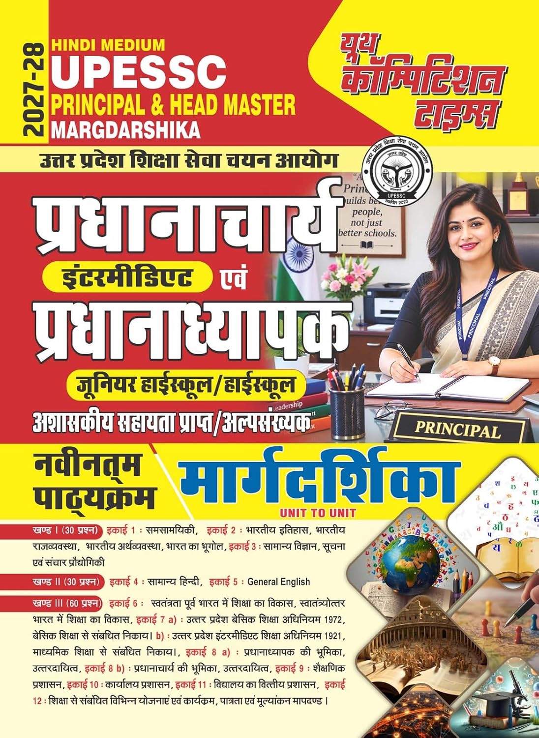 Youth UPESSC Principal Intermediate and Head Master Junior High School High School Margdarshika 2027 Hindi Medium 
