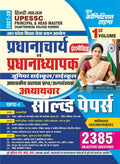 Youth UPESSC Principal and Head Master 2027 2028 Volume 1 Chapterwise Objective Question Bank Hindi Medium 
