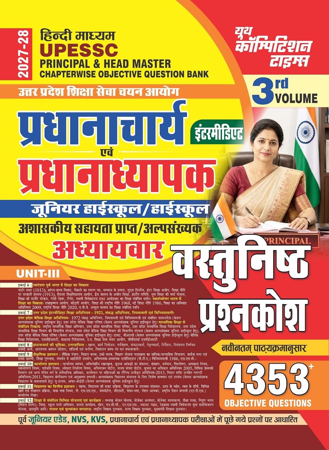 Youth UPESSC Principal and Head Master 2027 2028 Volume 3rd Chapterwise Objective Question Bank Hindi Medium