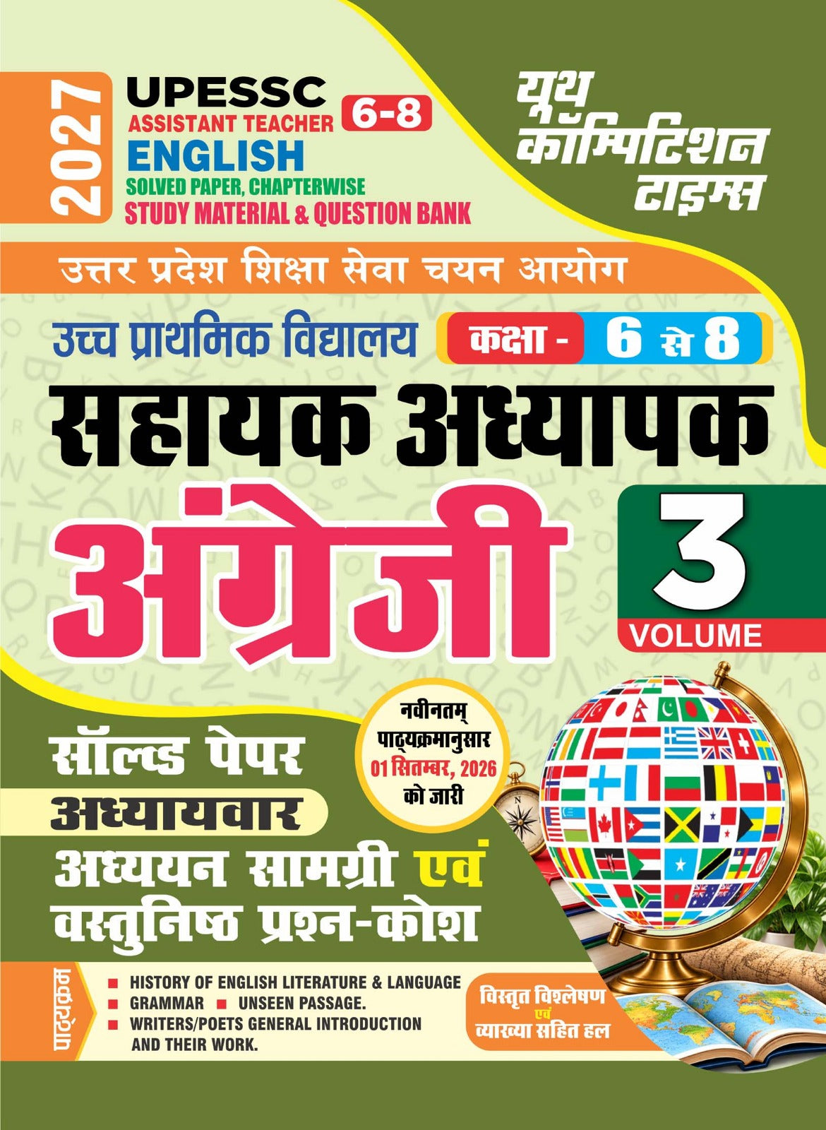 Youth UPESSC Super TET Junior Level Class 6 to 8 Exam 2027 English Solved Paper Chapterwise Study Material and Question Bank Volume 3