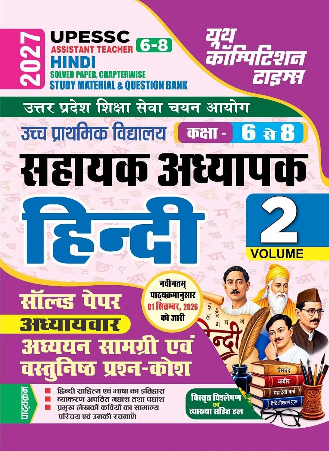 Youth UPESSC Super TET Junior Level Class 6 to 8 Exam 2027 Hindi Solved Paper Chapterwise Adhyan Samagri Evam Vastunishth Prashn-Kosh Volume 2