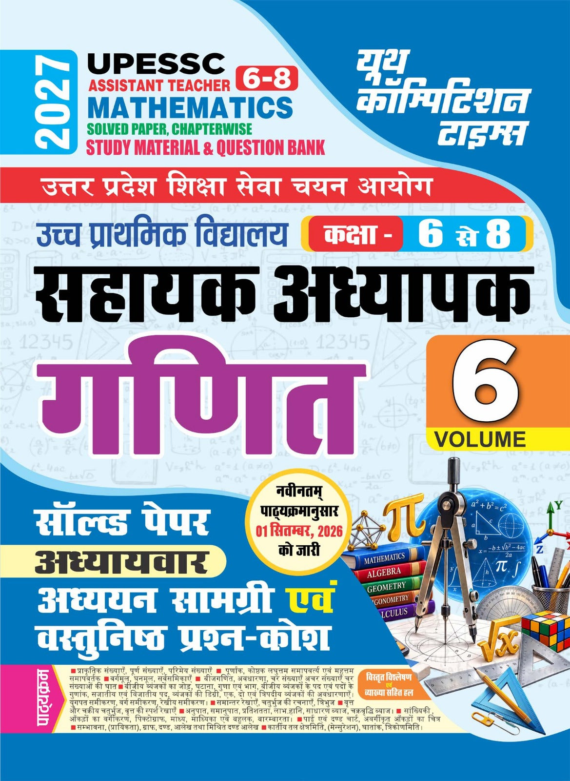 Youth UPESSC Super TET Junior Level Class 6 to 8 Exam 2027 Mathematics Ganit Solved Paper Chapterwise Adhyan Samagri Evam Vastunishth Prashn-Kosh Volume 6