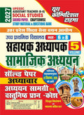 Youth UPESSC Super TET Junior Level Class 6 to 8 Exam 2027 Samajik Adhyan Social Studies Solved Paper Chapterwise Study Material and Question Bank Volume 5