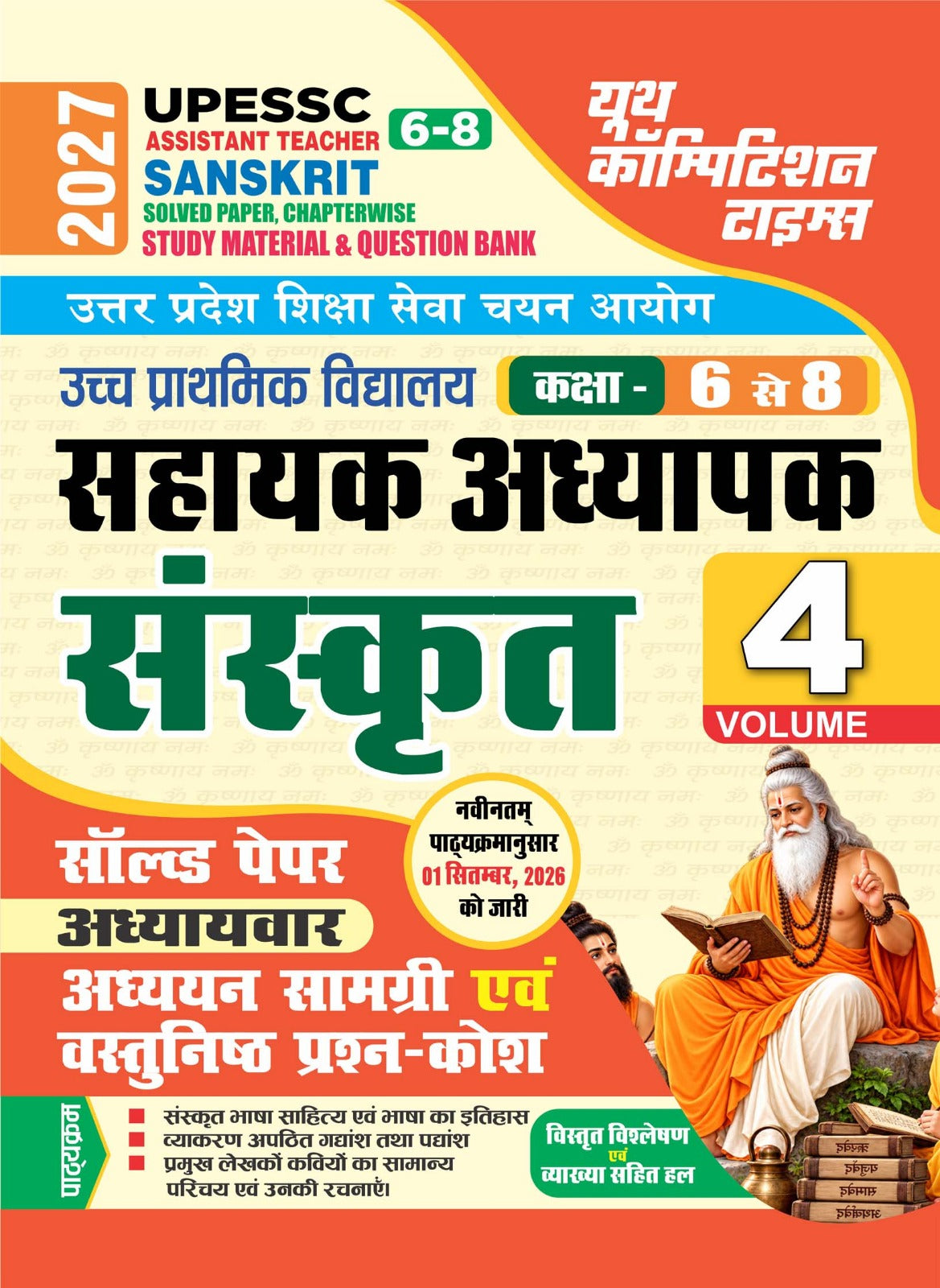 Youth UPESSC Super TET Junior Level Class 6 to 8 Exam 2027 Sanskrit Solved Paper Chapterwise Adhyan Samagri Evam Vastunishth Prashn-Kosh Volume 4