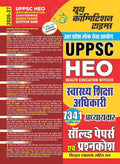 Youth UPPSC HEO Health Education Officer 2026 2027 Chapterwise Solved Papers and Question Bank with 7341 Objective Questions Hindi Medium
