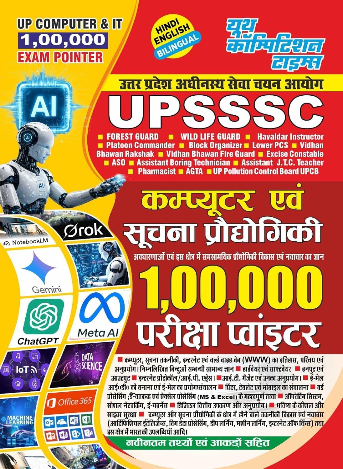 Youth UPSSSC 2026 2027 UP Computer and Information Technology 100000 Exam Pointer Hindi and English Bilingual