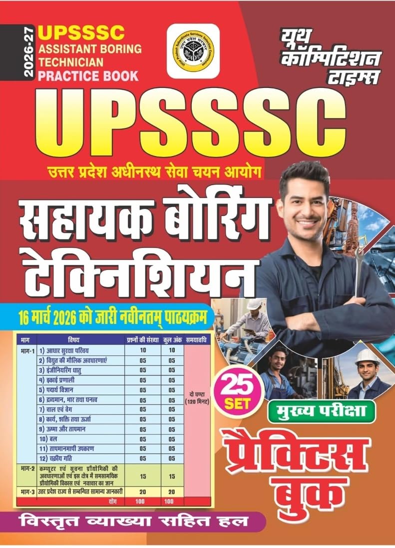 Youth UPSSSC Assistant Boring Technician 2026-2027 Main Exam 25 Practice Sets Hindi Medium