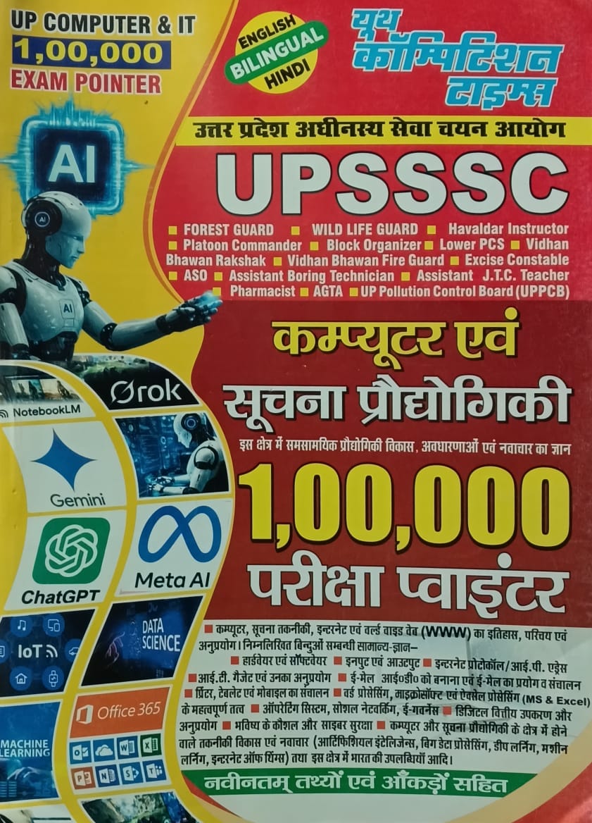 Youth UPSSSC Computer Evam Suchana Prodhogiki Computer and IT 100000 Exam Pointer Bilingual