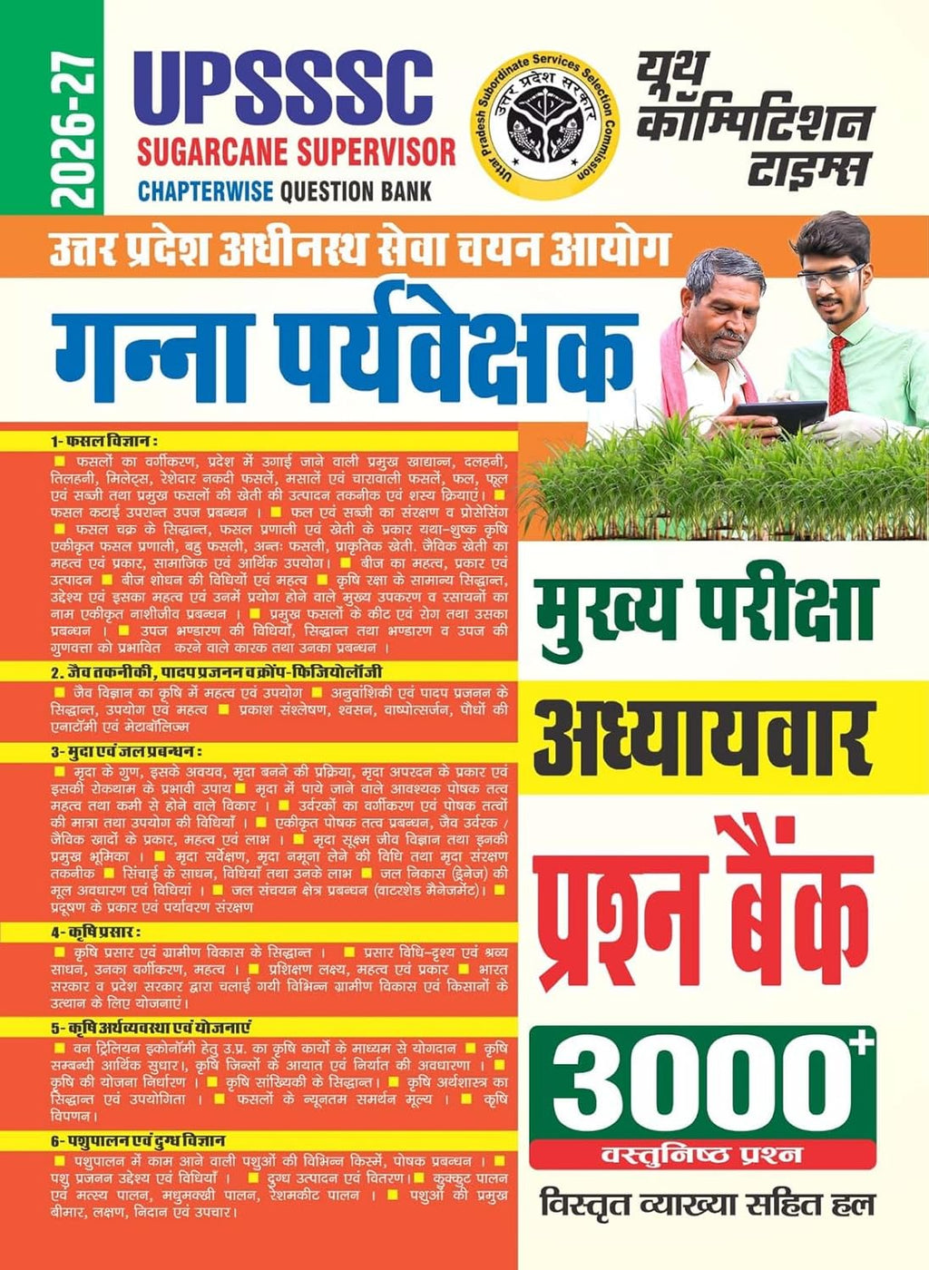 Youth UPSSSC Ganna Paryavekshak Sugarcane Supervisor Main Exam 2026-2027 Question Bank Chapterwise 3000+ Objective Questions