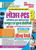 Youth UPSSSC Lower PCS Main Exam 2026-2027 Computer and IT and Uttar Pradesh GS Chapterwise Solved Papers Hindi Medium