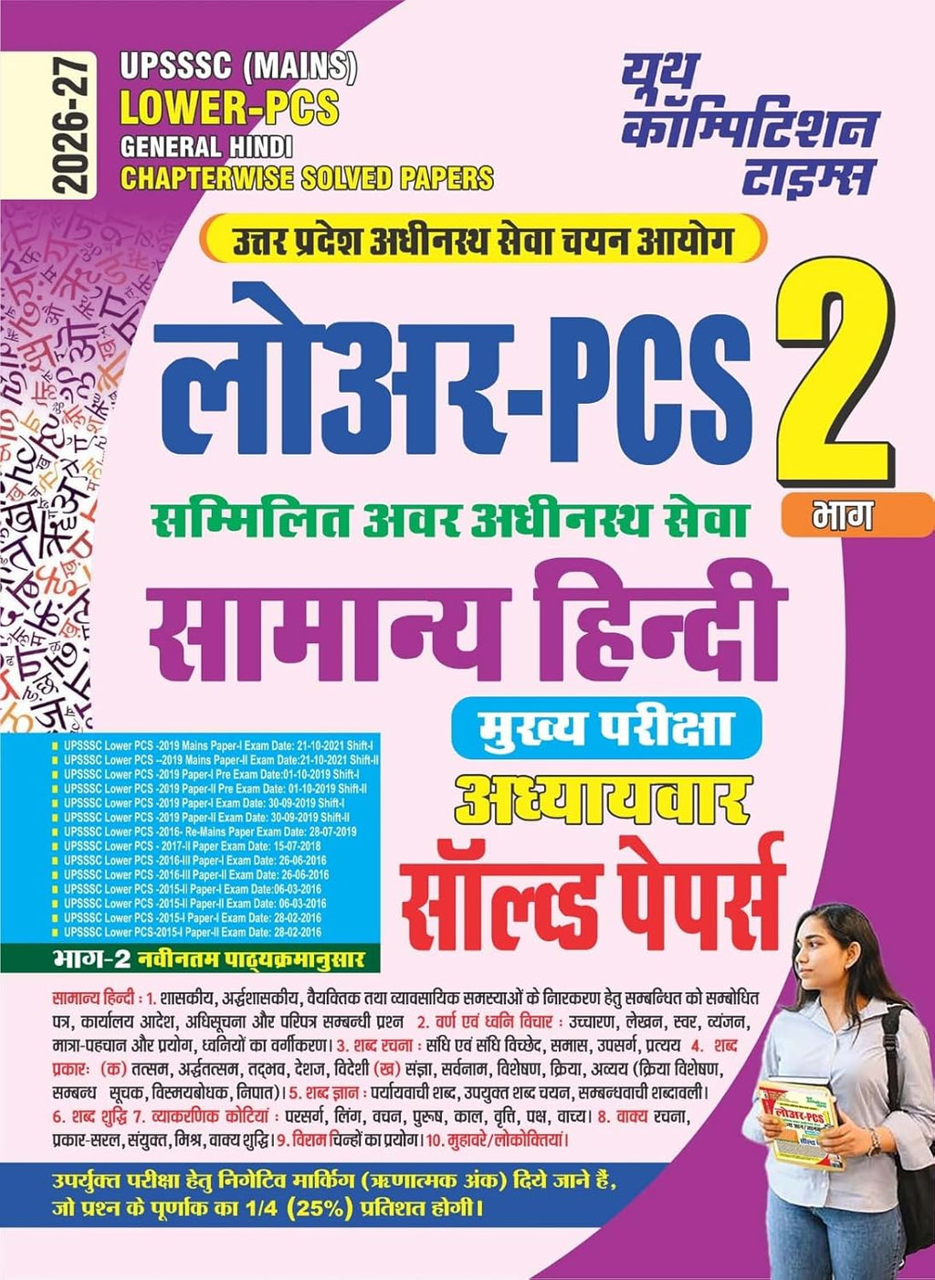 Youth UPSSSC Lower PCS Main Exam 2026-2027 Samanya Hindi Chapterwise Solved Papers Part-2