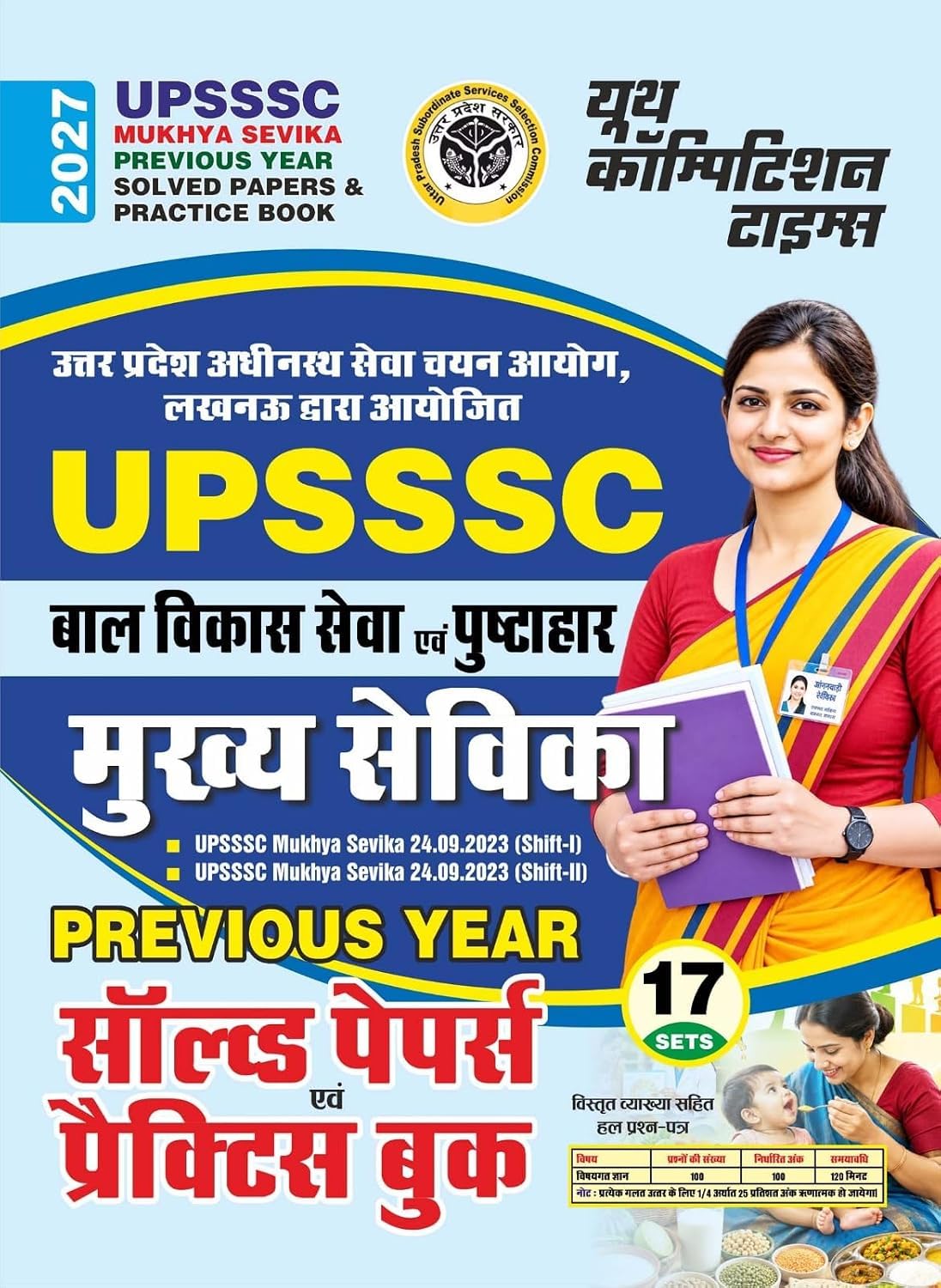 Youth UPSSSC Mukhya Sevika 2027 Exam Previous Year Solved Papers and Practice Book 17 Sets 