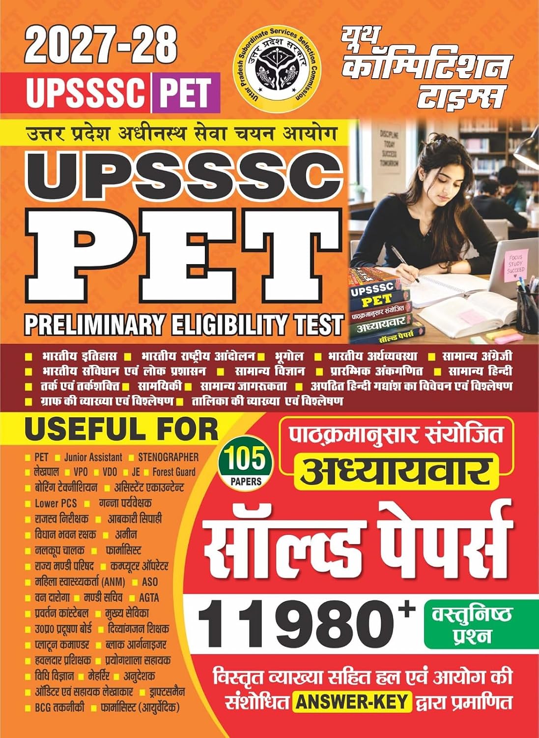Youth UPSSSC PET 2027 2028 Preliminary Eligibility Test Chapterwise Solved Papers 105 Papers  with 11980+ Objective Questions Hindi Medium