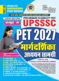 Youth UPSSSC PET 2027 Margdarshika Study Material Guide Hindi Medium