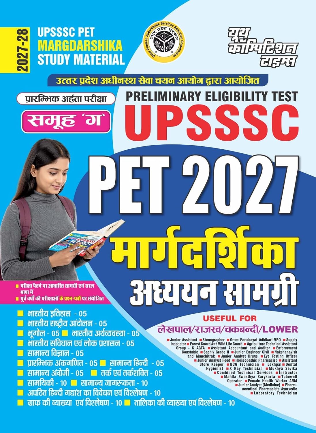 Youth UPSSSC PET 2027 Margdarshika Study Material Guide Hindi Medium