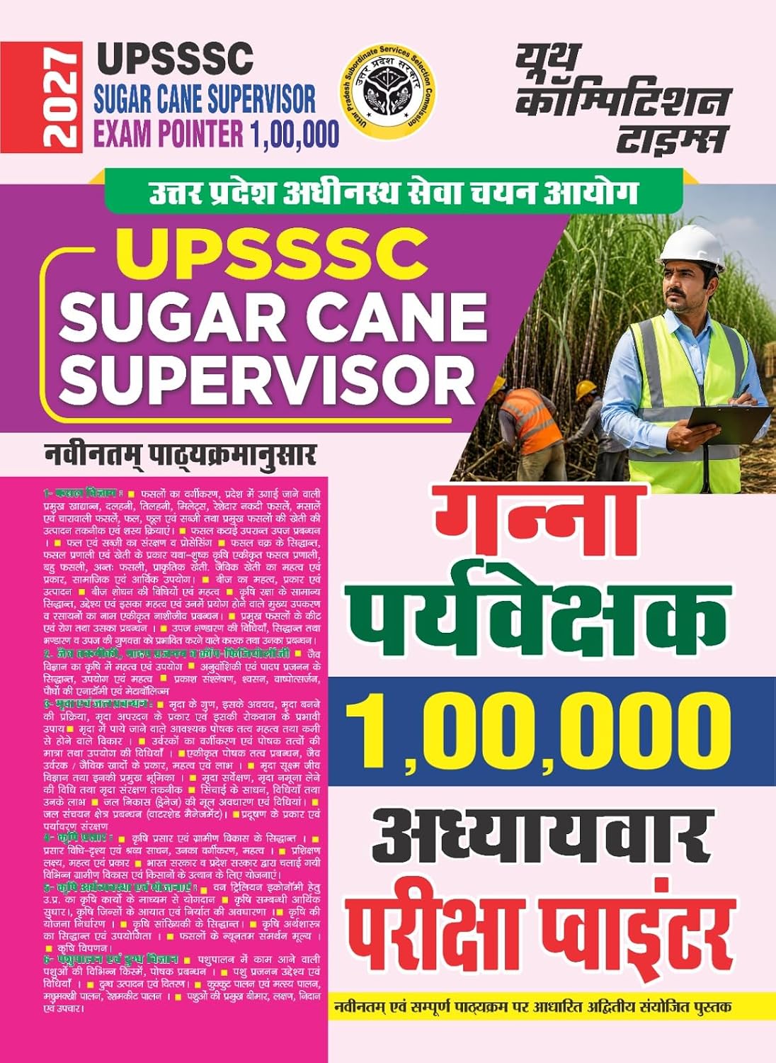 Youth UPSSSC Sugarcane Supervisor 2027 Exam Pointer 100000 Chapterwise Exam Pointer Hindi Medium 