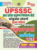 Youth UPSSSC UP Pollution Control Board Joint Cadre Main Exam 2026 2027 Chapterwise Theory and MCQs Book Hindi Medium