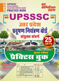 Youth UPSSSC Uttar Pradesh Pollution Control Board 2026-2027 Main Exam 25 Practice Sets Hindi Medium