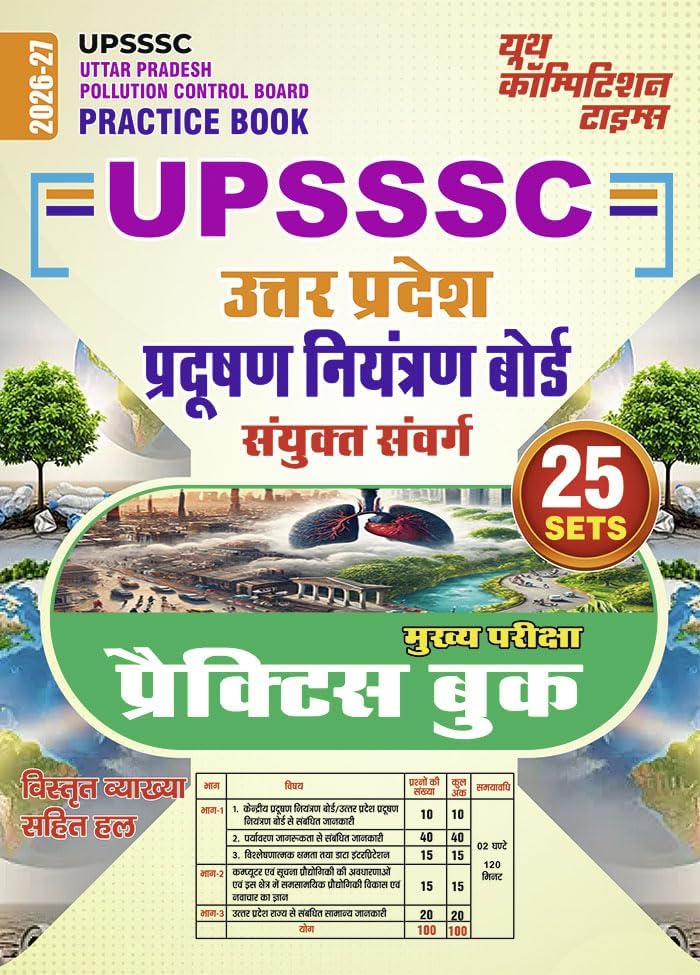 Youth UPSSSC Uttar Pradesh Pollution Control Board 2026 2027 Practice Book 25 Sets Hindi Medium