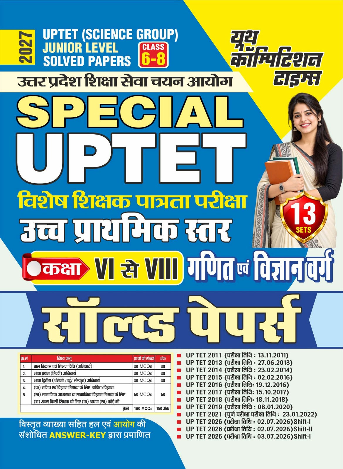 Youth UPTET 2027 Science Group Junior Level Class 6 to 8 Maths and Science Solved Papers 13 Sets Hindi Medium