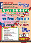 Youth UPTET CTET 2026 Bal Vikas Evam Shikshashastra Class 1 to 5 and 6 to 8 Chapterwise Solved Papers and Exam Pointer with 7880+ Objective Questions