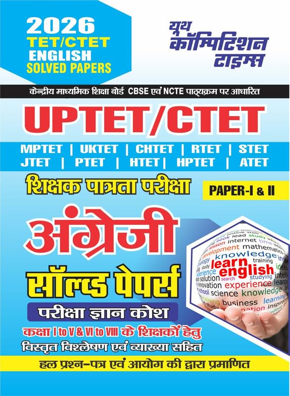 Youth UPTET CTET 2026 Exam English Solved Papers Pariksha Gyan Kosh Guide for Paper 1 and 2 Class 1 to 5 , 6 to 8 Teachers Based on CBSE and NCTE Syllabus
