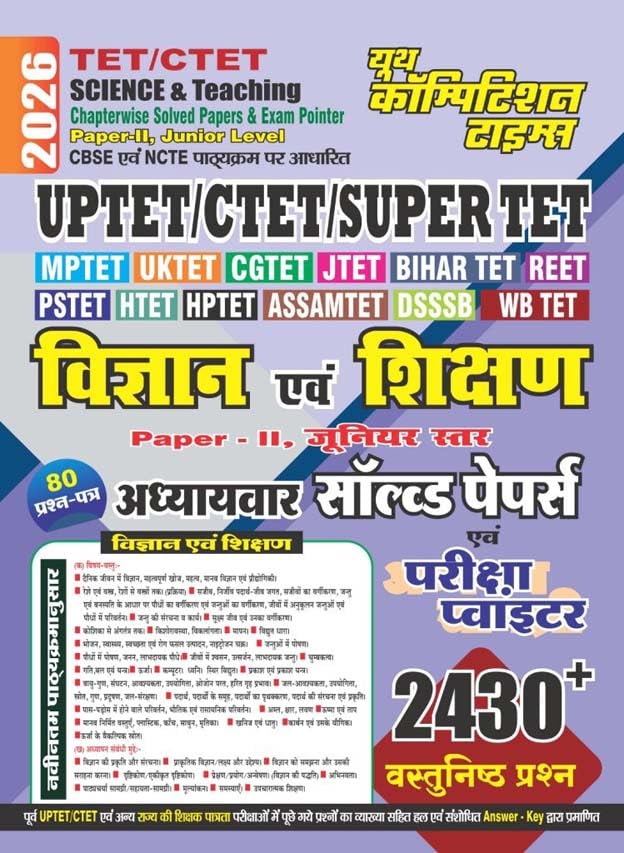 Youth UPTET CTET 2026 Science and Teaching Paper 2 Junior Level Chapterwise Solved Papers and Exam Pointer with 2430+ Objective Questions Hindi Medium