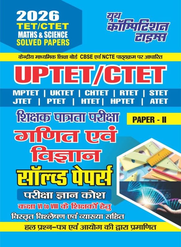 Youth UPTET CTET Maths and Science Solved Papers 2026 Paper 2 For Classes 6 to 8 Teachers Study Guide Hindi Medium 
