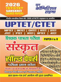 Youth UPTET CTET Sanskrit Solved Papers 2026 Teacher Eligibility Test Guide Paper 1 and 2 Based on CBSE and NCTE Syllabus