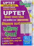Youth UPTET Paper-2 Junior Level Vigyan Varg Solved Papers
