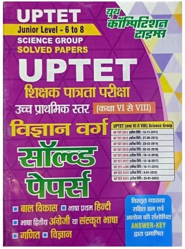 Youth UPTET Paper-2 Junior Level Vigyan Varg Solved Papers