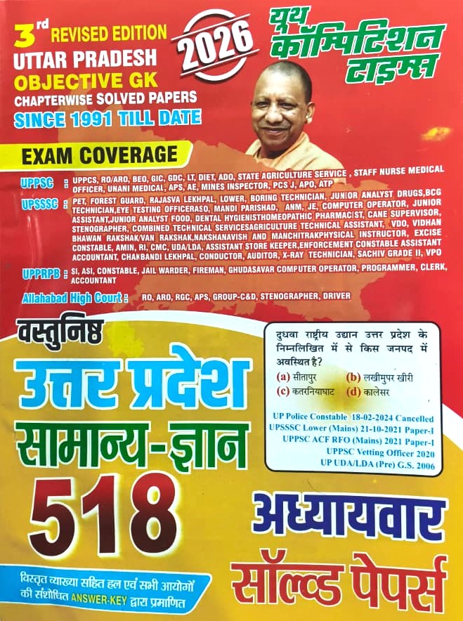 Youth UP GK 2026 Uttar Pradesh Samanya Gyan Objective Chapterwise Solved Papers 518 Hindi Medium 3rd Revised Edition 