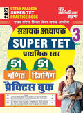 Youth UP Super TET Primary Level 2027 Exam 51 Round Practice Book Volume 3 Ganit and Reasoning