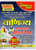 Youth Vanijya Commerce Solved Papers Chapterwise 80 Sets 7805+ Objective Questions Hindi and English Medium for TGT PGT LT Grade GIC DSSSB KVS NVS NTA UGC NET and Other Teaching Exam