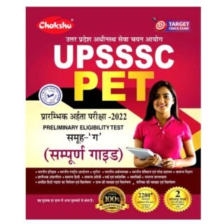 Chakshu UPSSSC PET Group C Guide Hindi