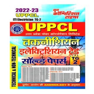 Youth UPPCL ITI Technician Electrician Trade TG2 Solved Papers 2022 23
