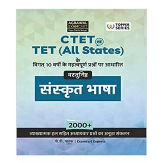 CTET & TET (All States) Sanskrit language Objective in hindi agarwal Examcart
