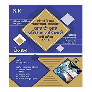 ITI Welder Training Officer Recruitment Exam in Hindi Neelkanth Publishers