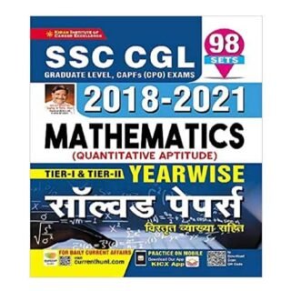 Kiran SSC CGL 2018 to 2021 Mathematics Tier 1 & Tier 2 Yearwise Solved Papers in Hindi (3583)