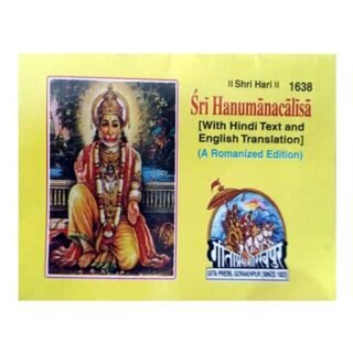 Sri Hanuman Chalisa Bilingual Hindi Text and English Translation A Romanized Edition Book Code 1638 Gita Press