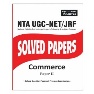 Pratiyogita Sahitya NTA UGC NET | JRF Commerce Paper II Previous Years Solved Papers Book in English