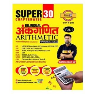 Exampur Bilingual Arithmetic | Ankganit Volume 1 Super 30 Chapter Wise By Abhinandan Jain for UPSSSC Lekhpal | PET | Railway Group D and All Other Competitive Exams