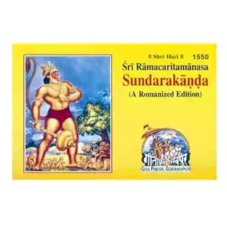 Gita Press Bilingual Sri Ramacaritamanasa Sundarakanda A Romanized Edition Book Code 1550